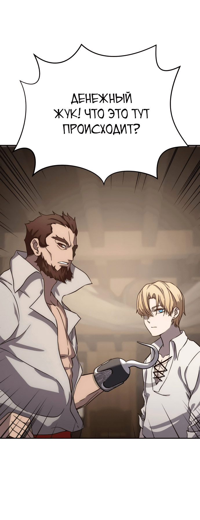 Read Звёздный мастер меча RU Manga Online