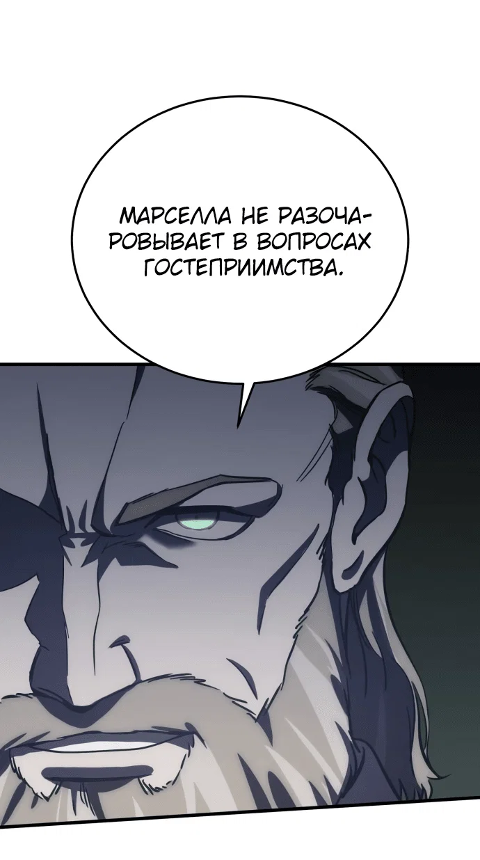 Read Звёздный мастер меча RU Manga Online