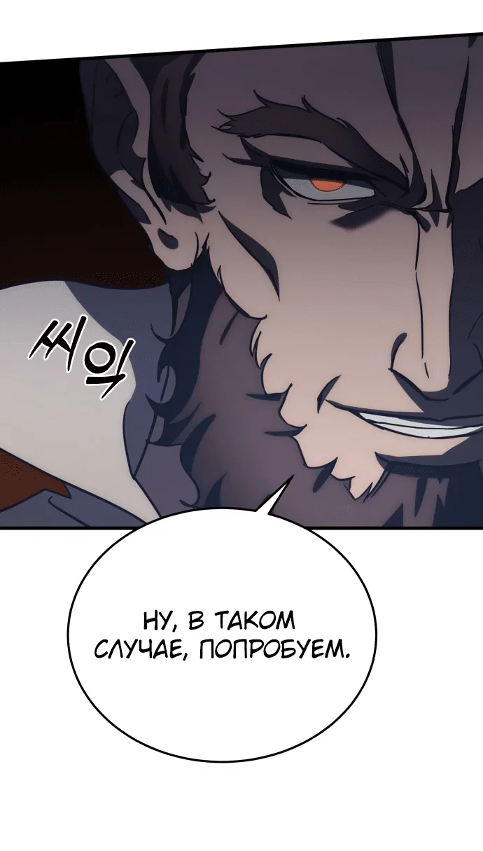 Read Звёздный мастер меча RU Manga Online