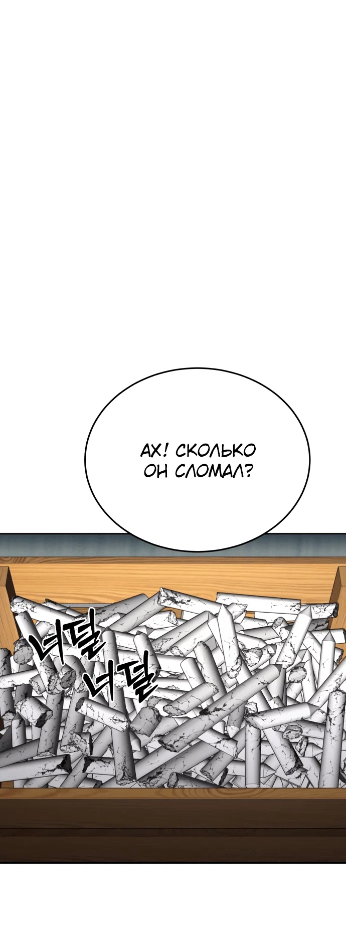 Read Звёздный мастер меча RU Manga Online
