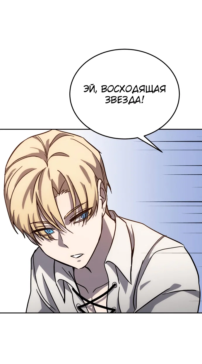 Read Звёздный мастер меча RU Manga Online
