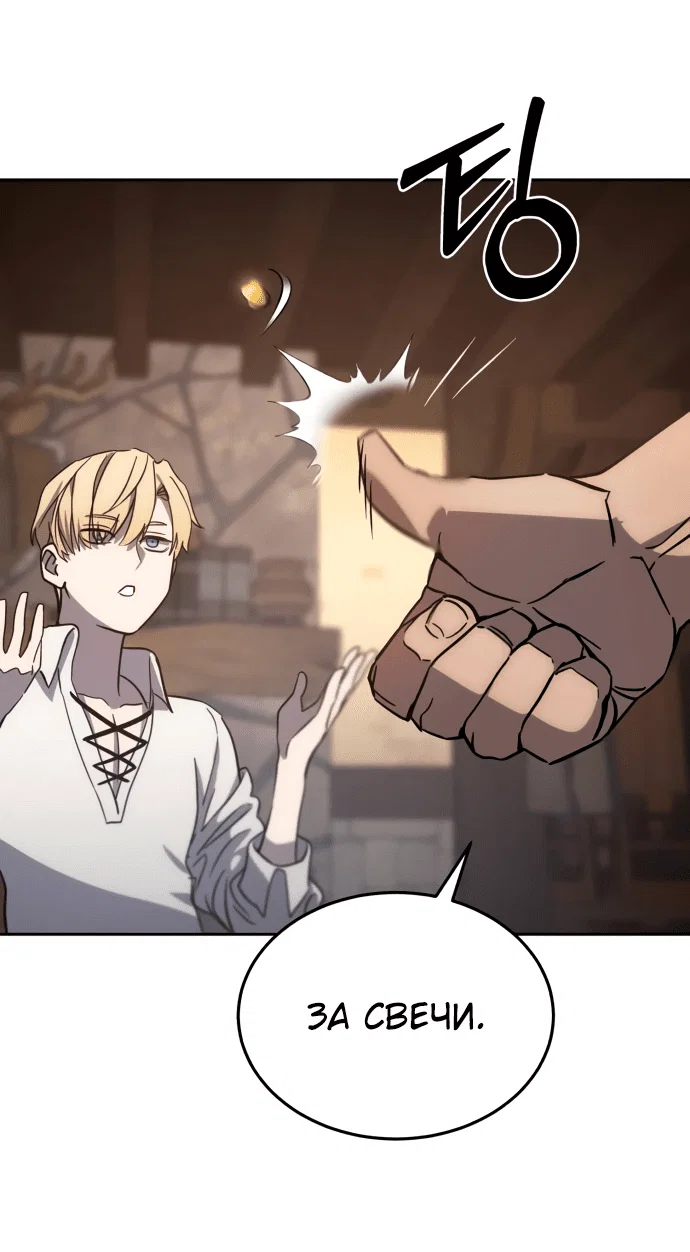 Read Звёздный мастер меча RU Manga Online
