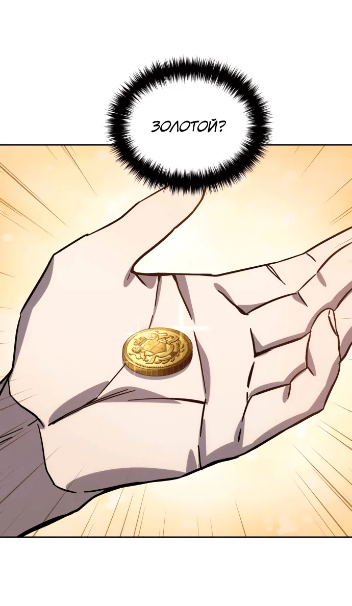 Read Звёздный мастер меча RU Manga Online