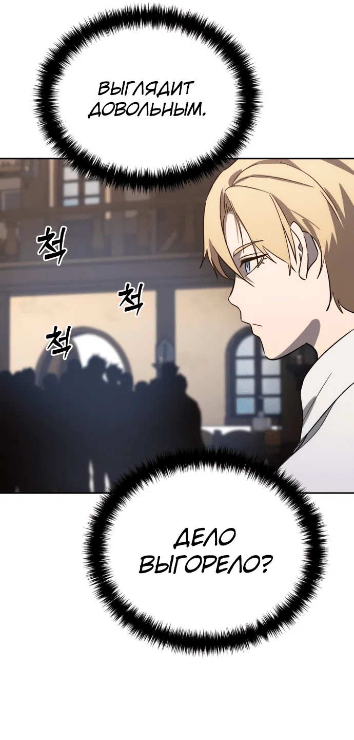 Read Звёздный мастер меча RU Manga Online