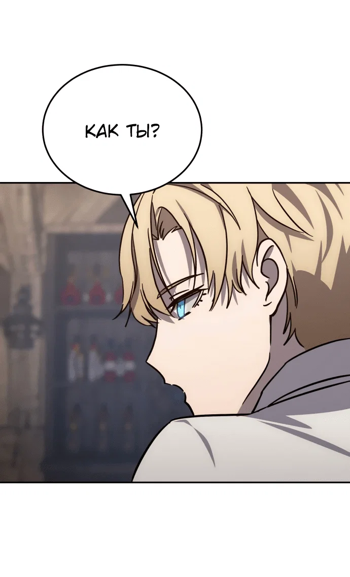 Read Звёздный мастер меча RU Manga Online