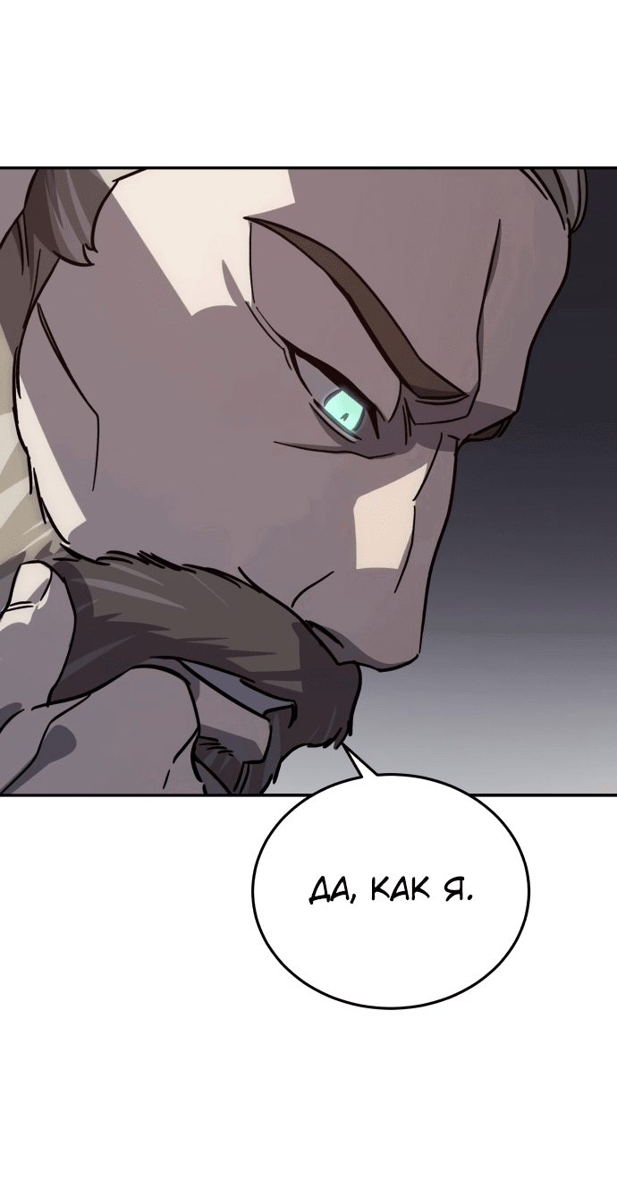 Read Звёздный мастер меча RU Manga Online
