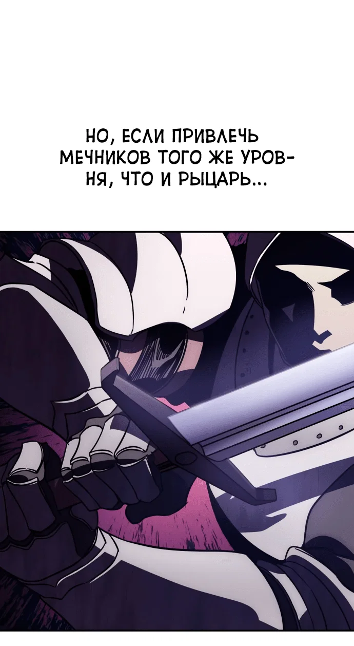 Read Звёздный мастер меча RU Manga Online