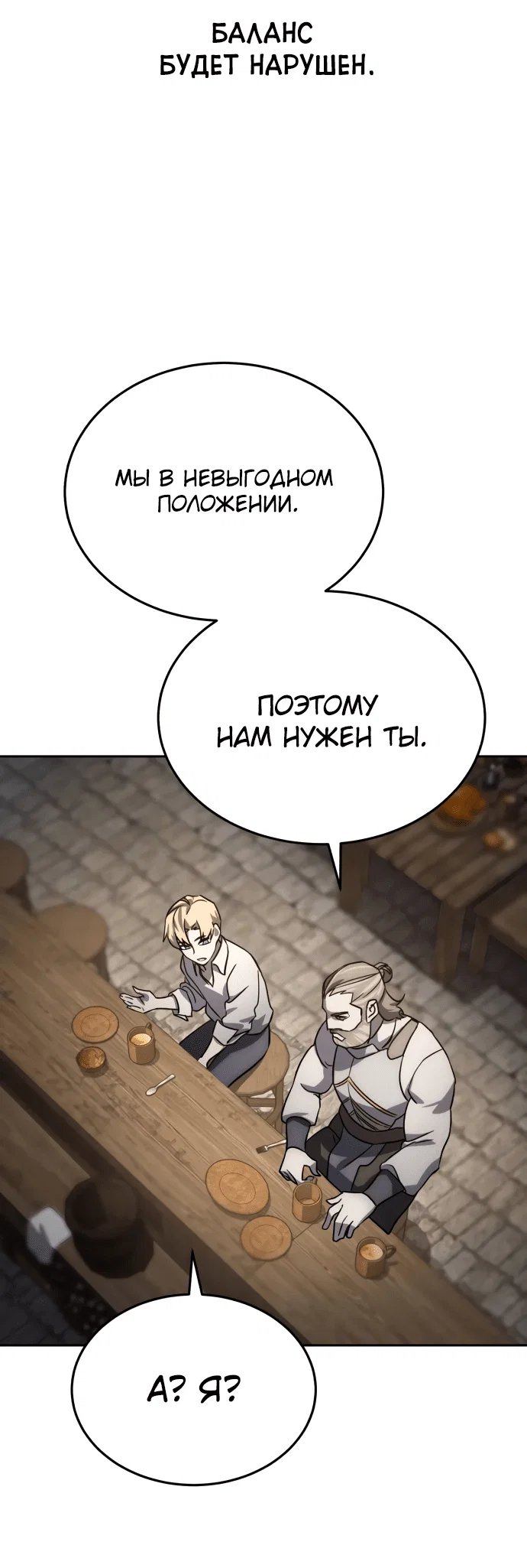 Read Звёздный мастер меча RU Manga Online