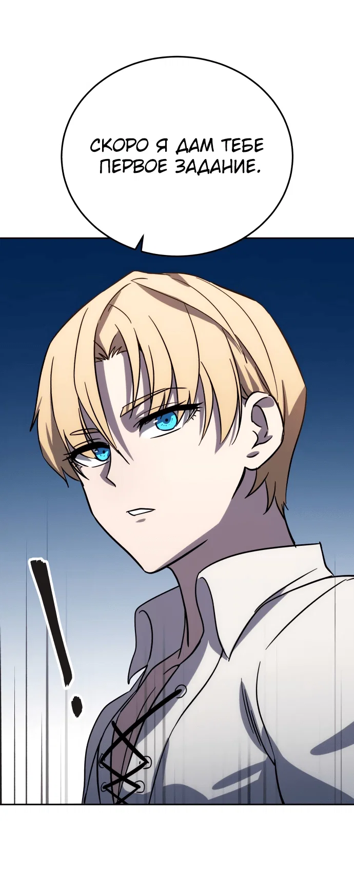 Read Звёздный мастер меча RU Manga Online