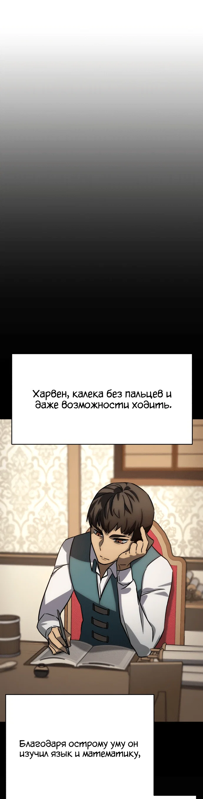 Read Звёздный мастер меча RU Manga Online