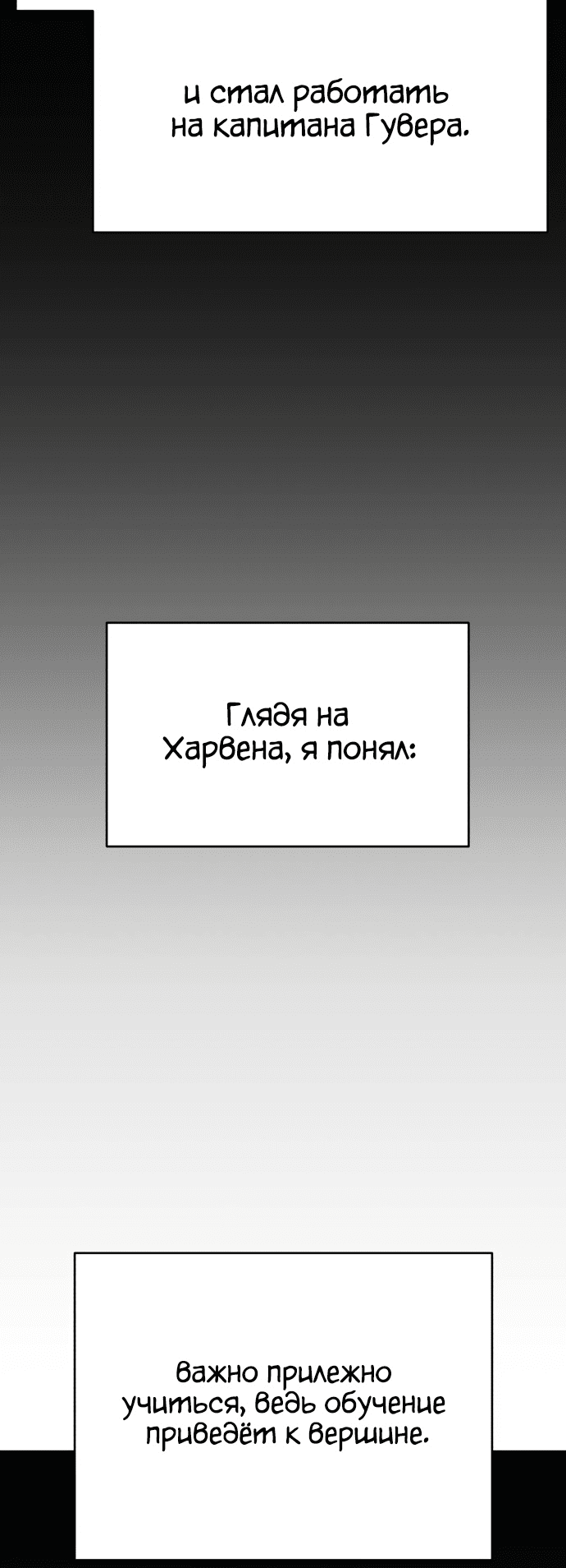 Read Звёздный мастер меча RU Manga Online