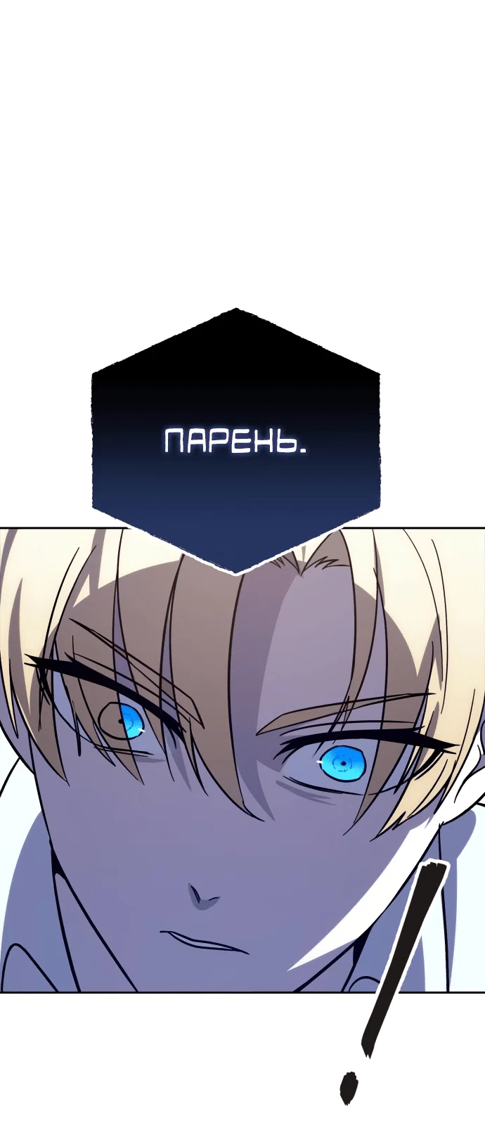 Read Звёздный мастер меча RU Manga Online