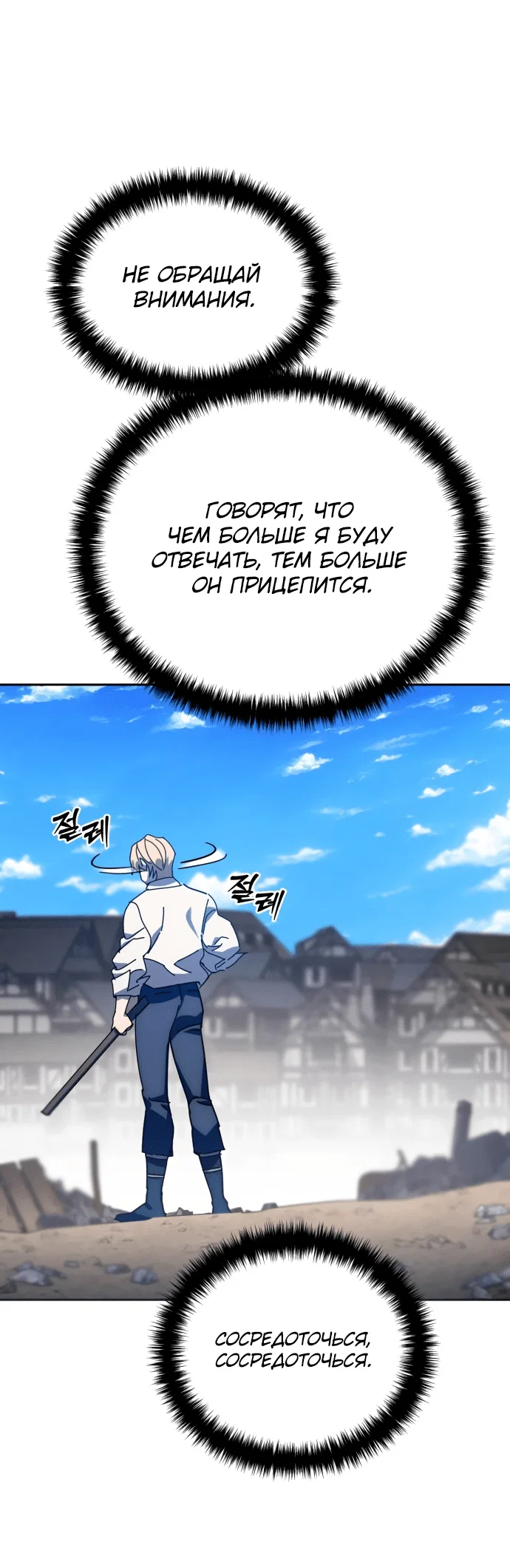 Read Звёздный мастер меча RU Manga Online