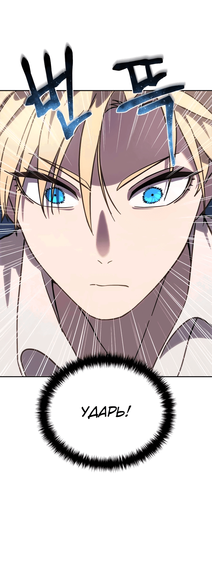 Read Звёздный мастер меча RU Manga Online