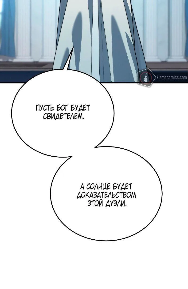 Read Звёздный мастер меча RU Manga Online