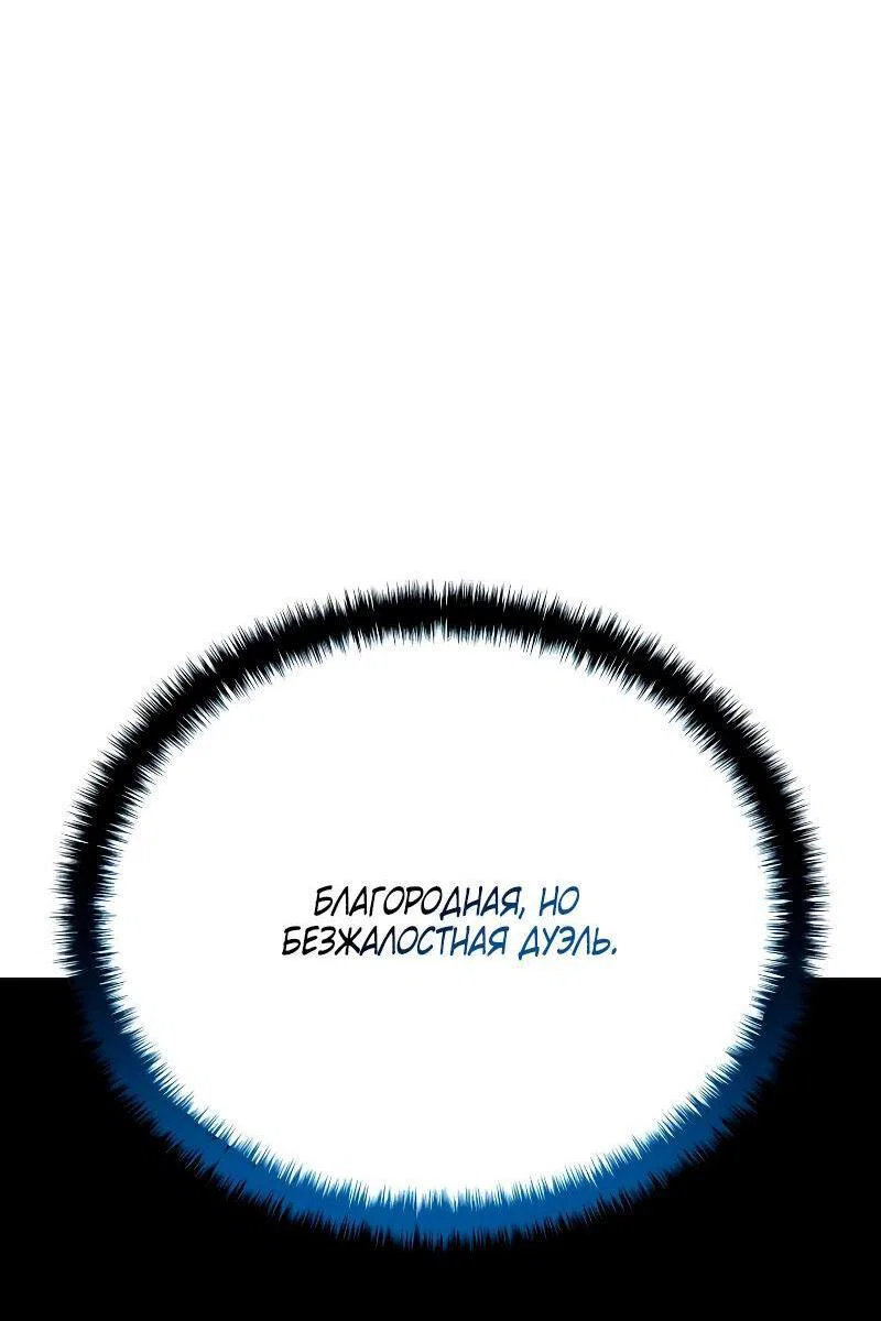 Read Звёздный мастер меча RU Manga Online