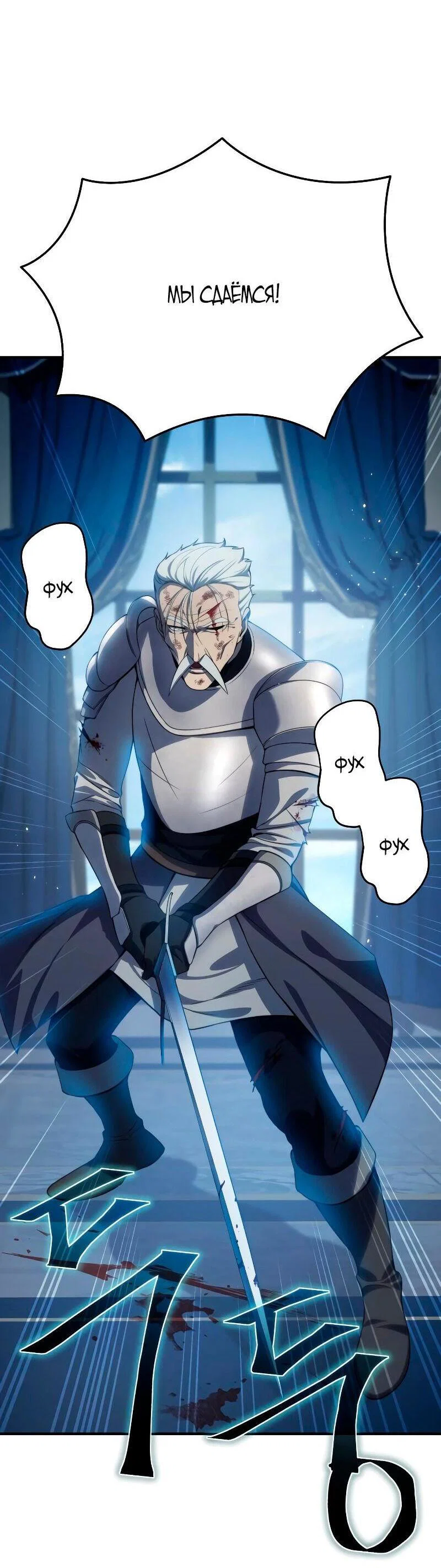 Read Звёздный мастер меча RU Manga Online