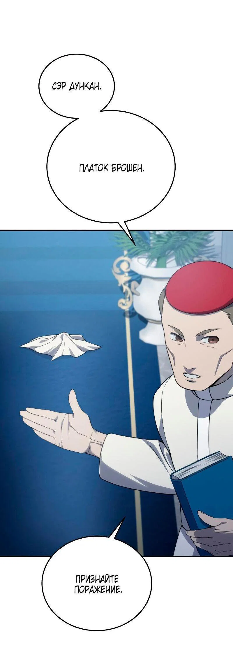 Read Звёздный мастер меча RU Manga Online