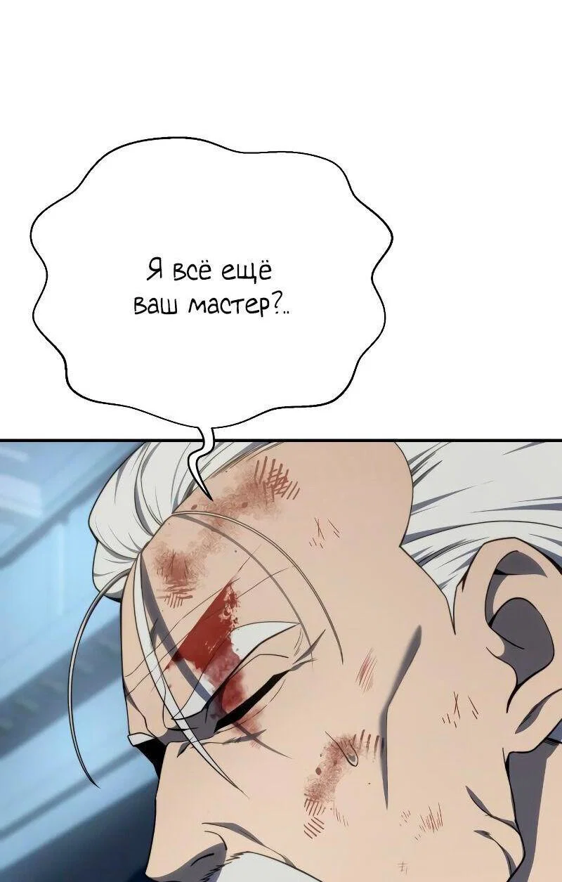 Read Звёздный мастер меча RU Manga Online
