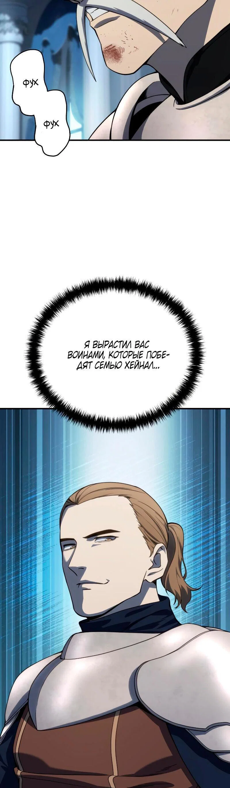 Read Звёздный мастер меча RU Manga Online