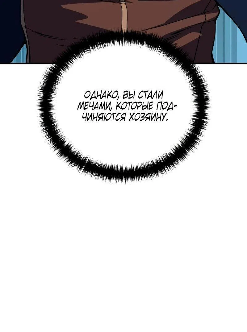 Read Звёздный мастер меча RU Manga Online