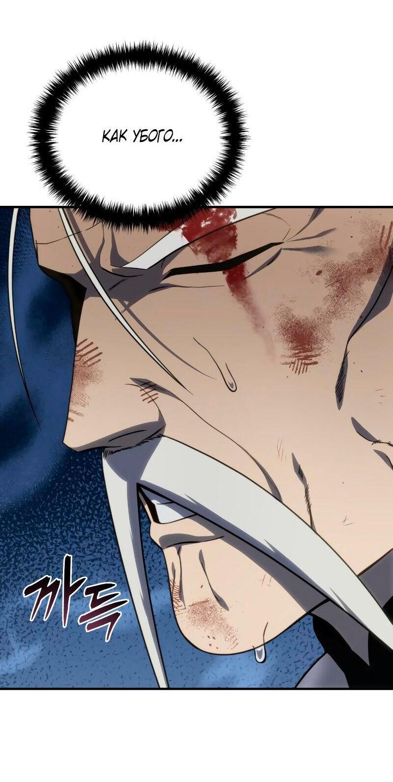 Read Звёздный мастер меча RU Manga Online