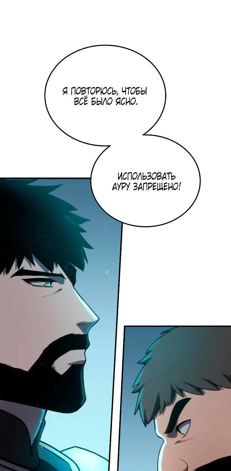 Read Звёздный мастер меча RU Manga Online