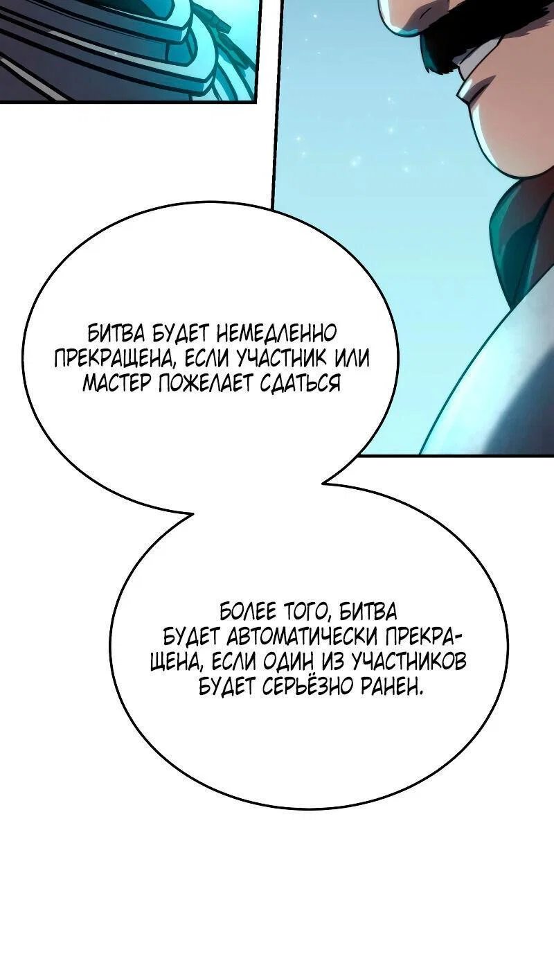 Read Звёздный мастер меча RU Manga Online
