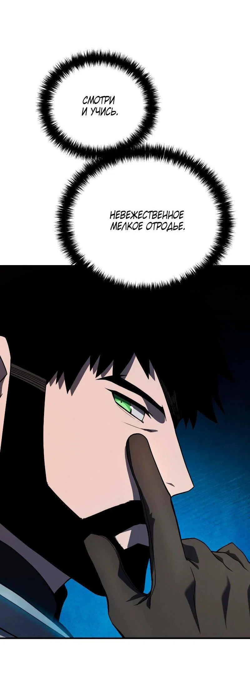 Read Звёздный мастер меча RU Manga Online