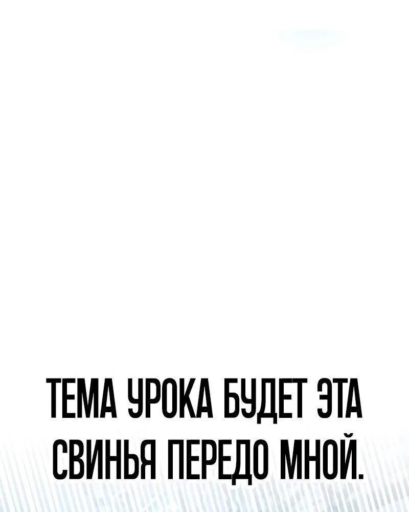 Read Звёздный мастер меча RU Manga Online