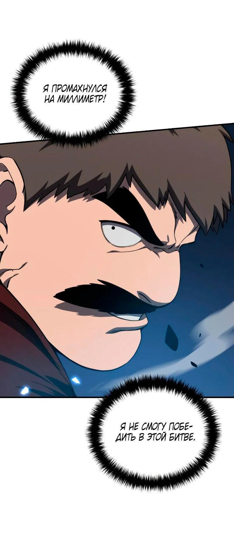 Read Звёздный мастер меча RU Manga Online