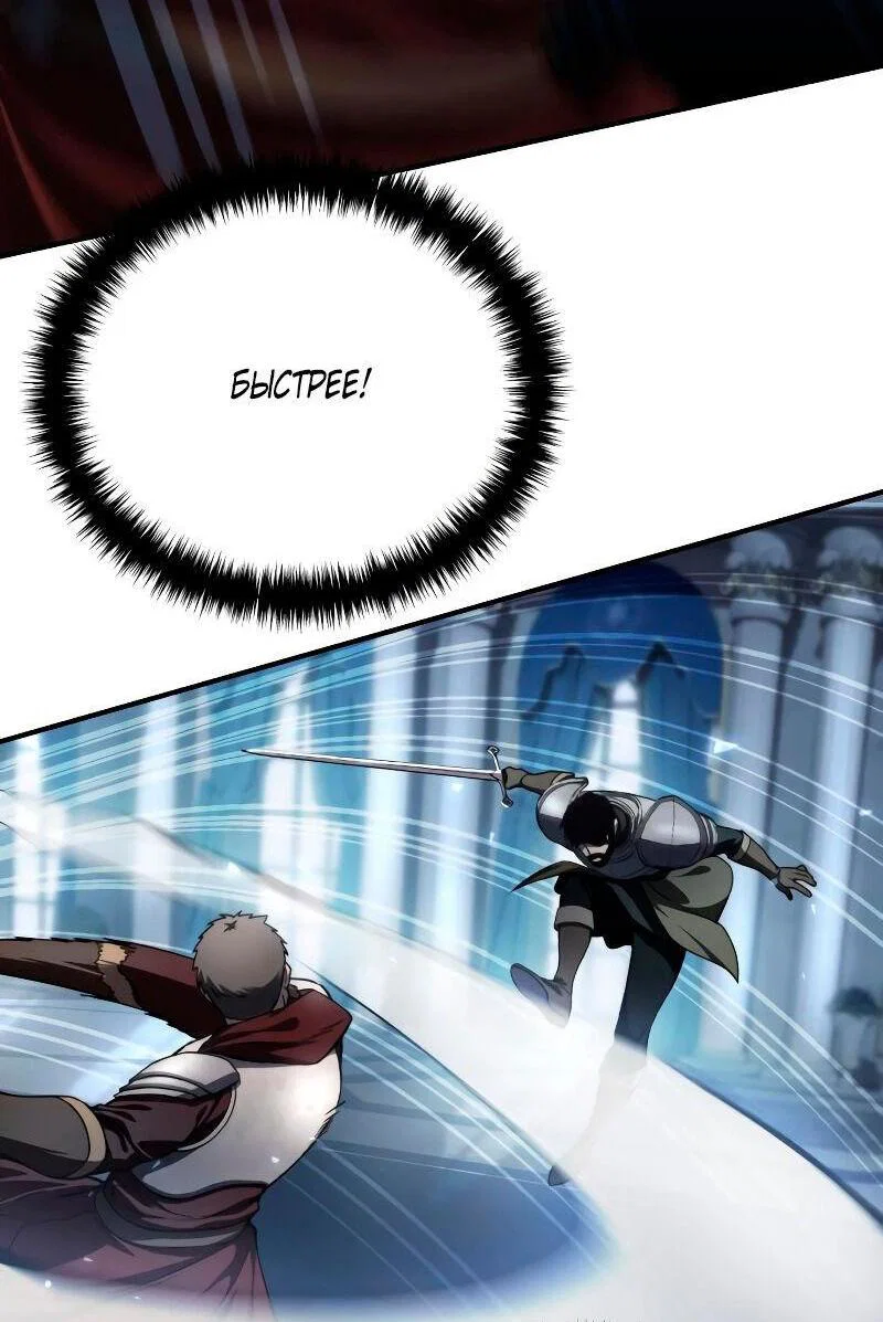 Read Звёздный мастер меча RU Manga Online