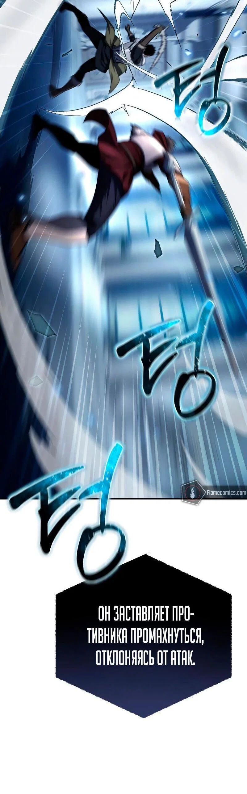Read Звёздный мастер меча RU Manga Online