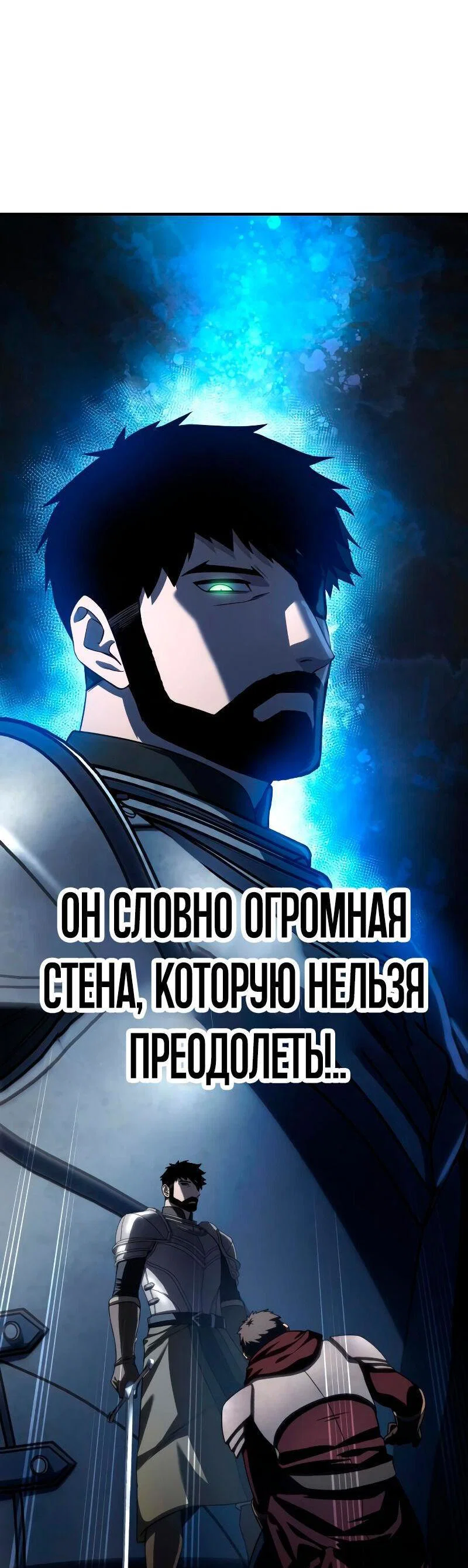 Read Звёздный мастер меча RU Manga Online