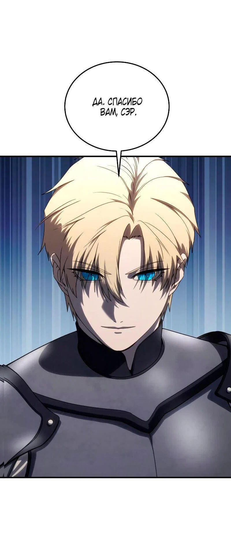 Read Звёздный мастер меча RU Manga Online