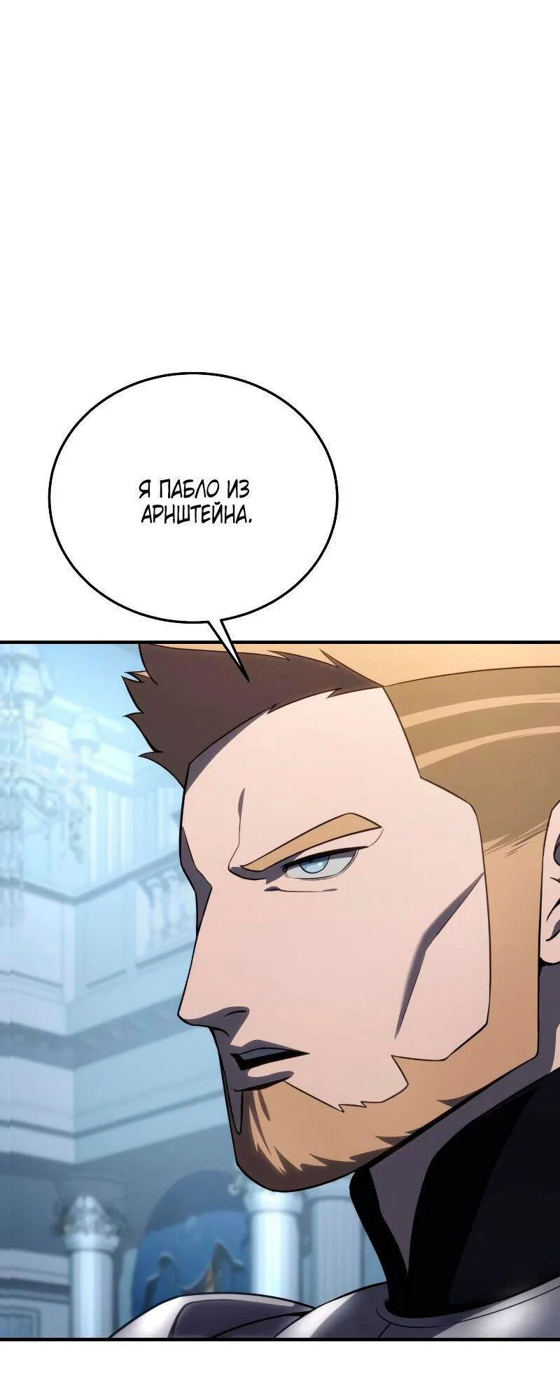 Read Звёздный мастер меча RU Manga Online