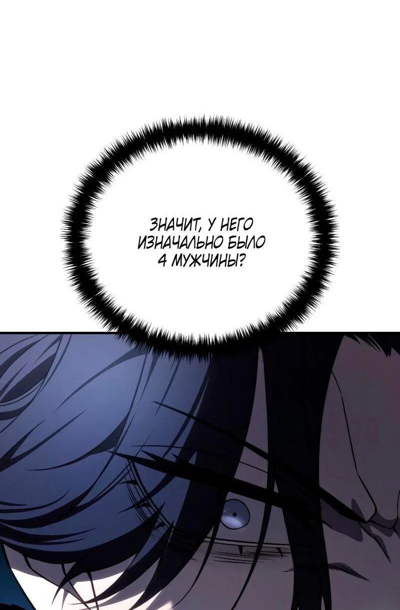 Read Звёздный мастер меча RU Manga Online