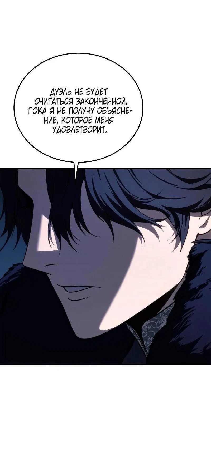 Read Звёздный мастер меча RU Manga Online