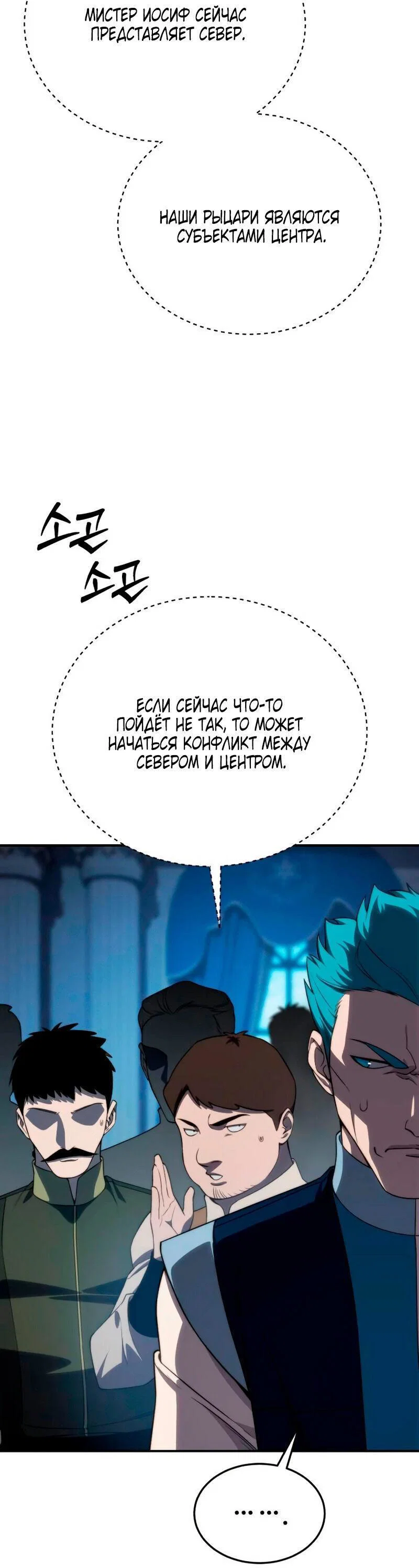 Read Звёздный мастер меча RU Manga Online