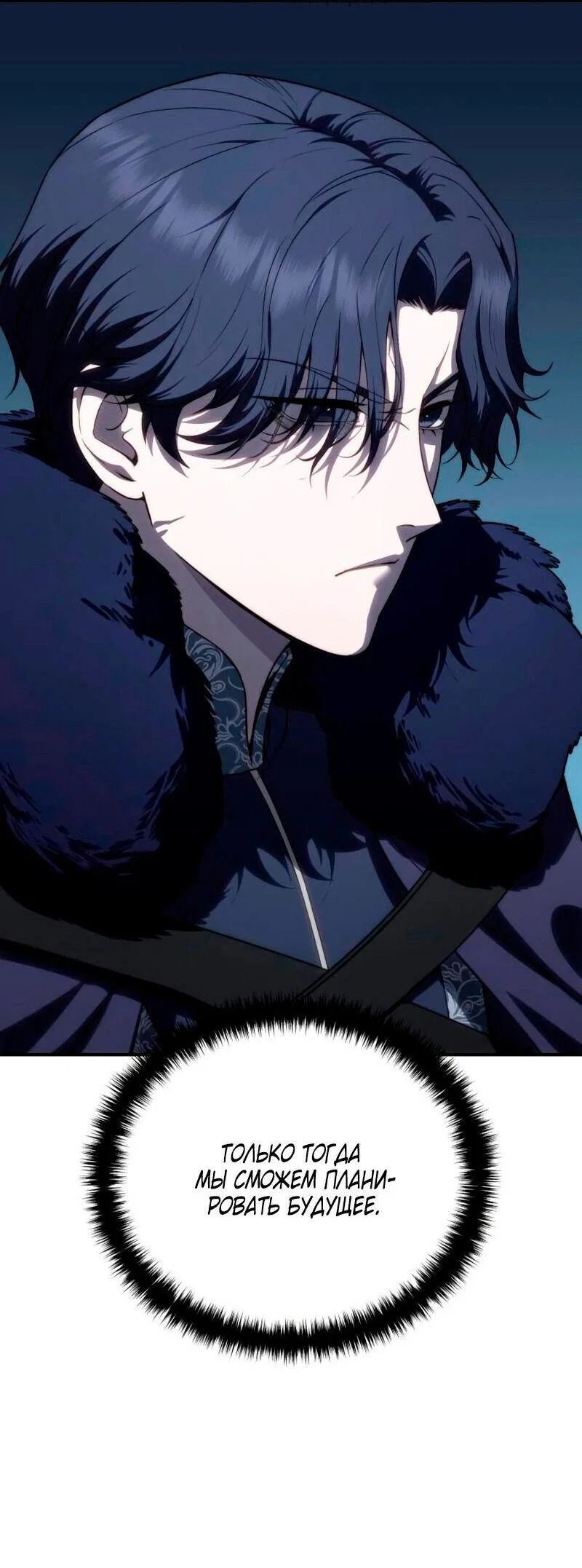 Read Звёздный мастер меча RU Manga Online