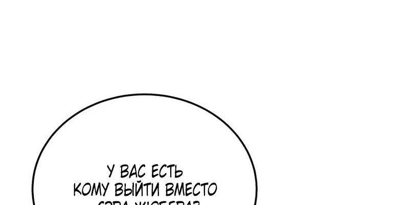 Read Звёздный мастер меча RU Manga Online
