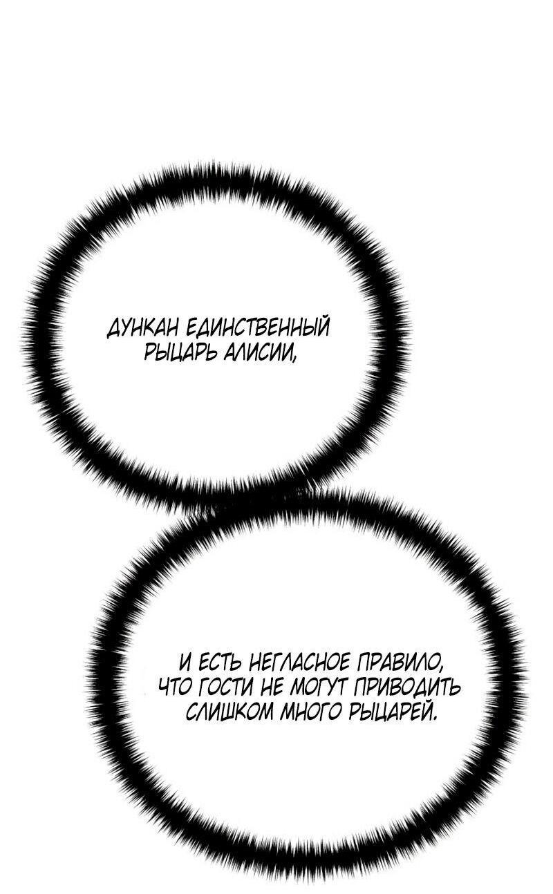Read Звёздный мастер меча RU Manga Online