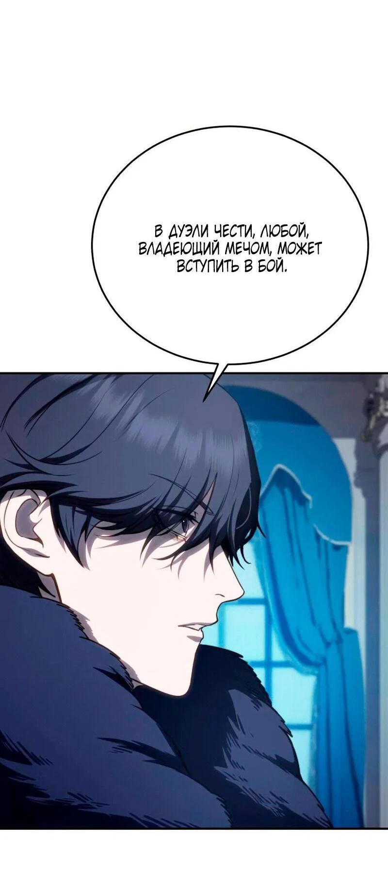 Read Звёздный мастер меча RU Manga Online