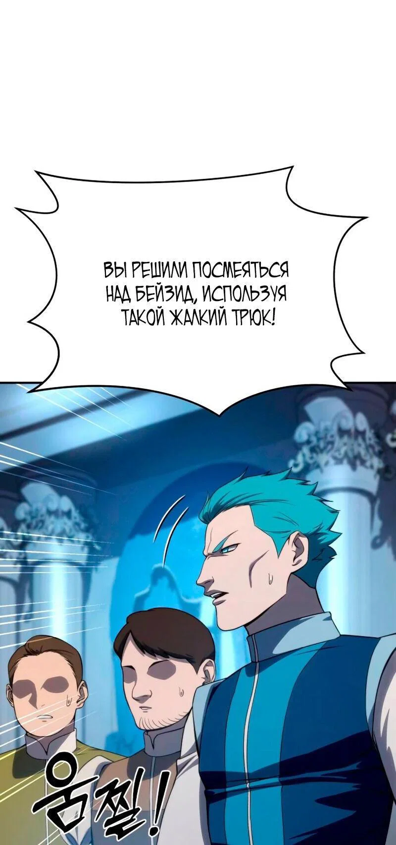 Read Звёздный мастер меча RU Manga Online