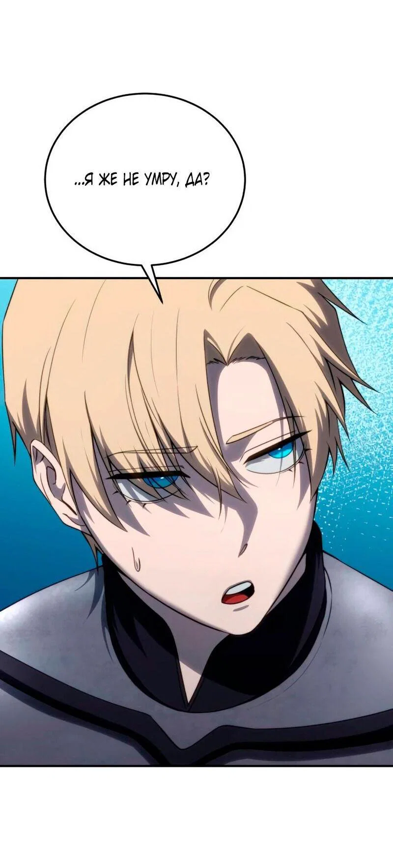 Read Звёздный мастер меча RU Manga Online
