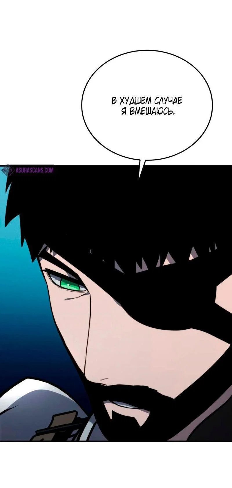 Read Звёздный мастер меча RU Manga Online