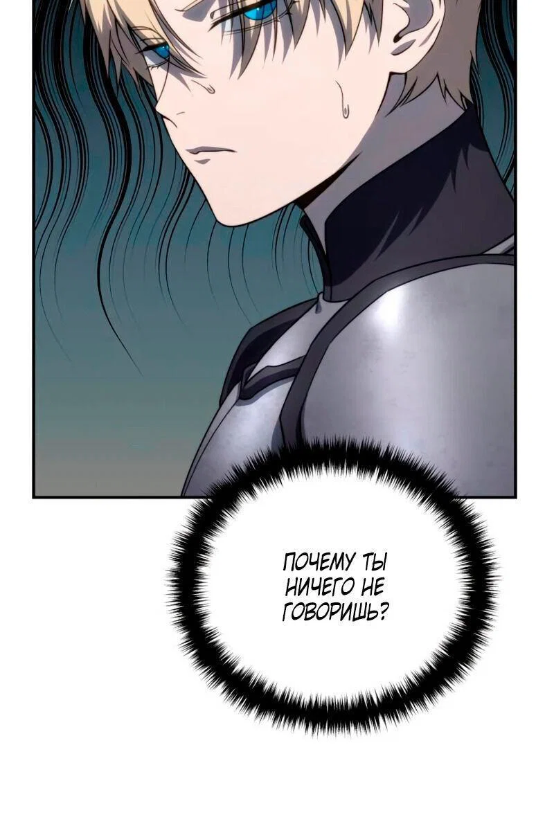 Read Звёздный мастер меча RU Manga Online