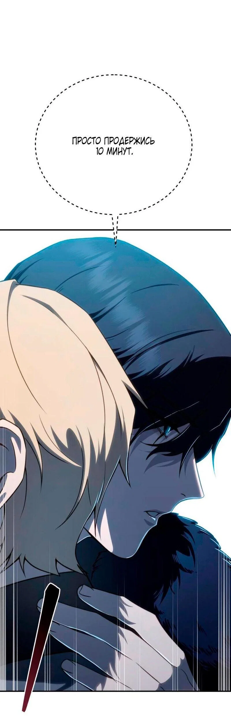 Read Звёздный мастер меча RU Manga Online