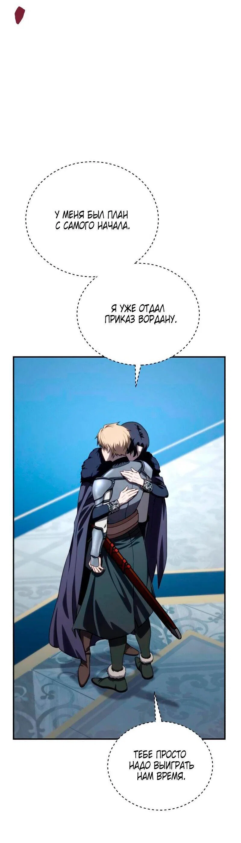 Read Звёздный мастер меча RU Manga Online