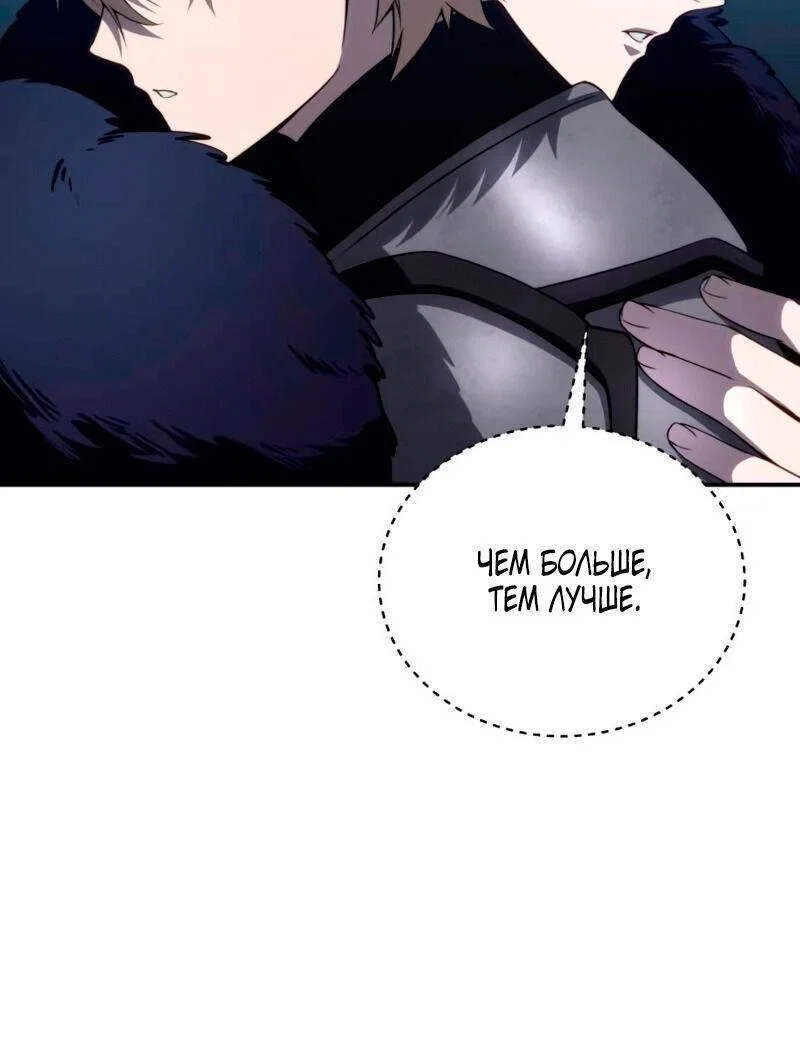 Read Звёздный мастер меча RU Manga Online